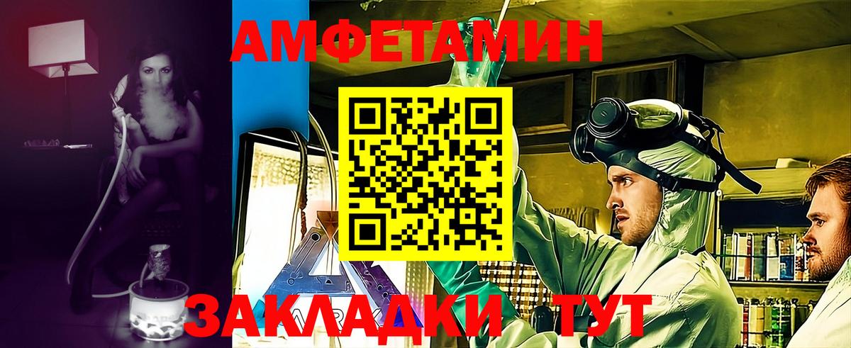 Амфетамин 97% Сатка