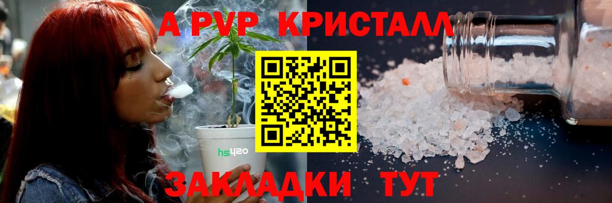 Альфа ПВП мука  A-PVP СК  Alpha PVP кристаллы  Вход с VPN  Сатка 