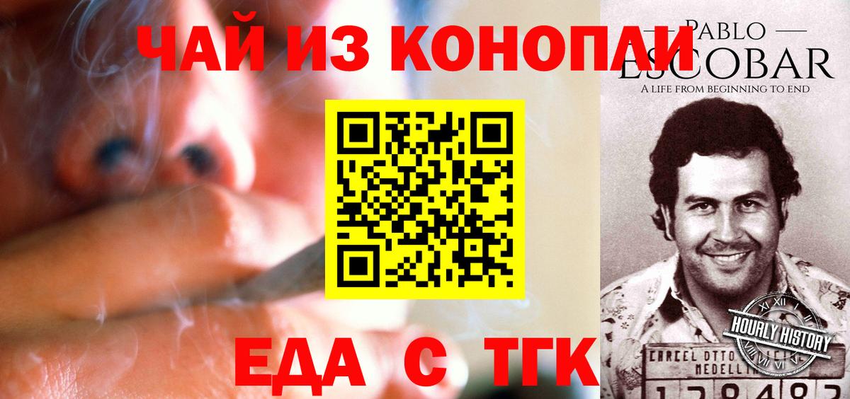Сатка  Еда ТГК марихуана  Вход с VPN 