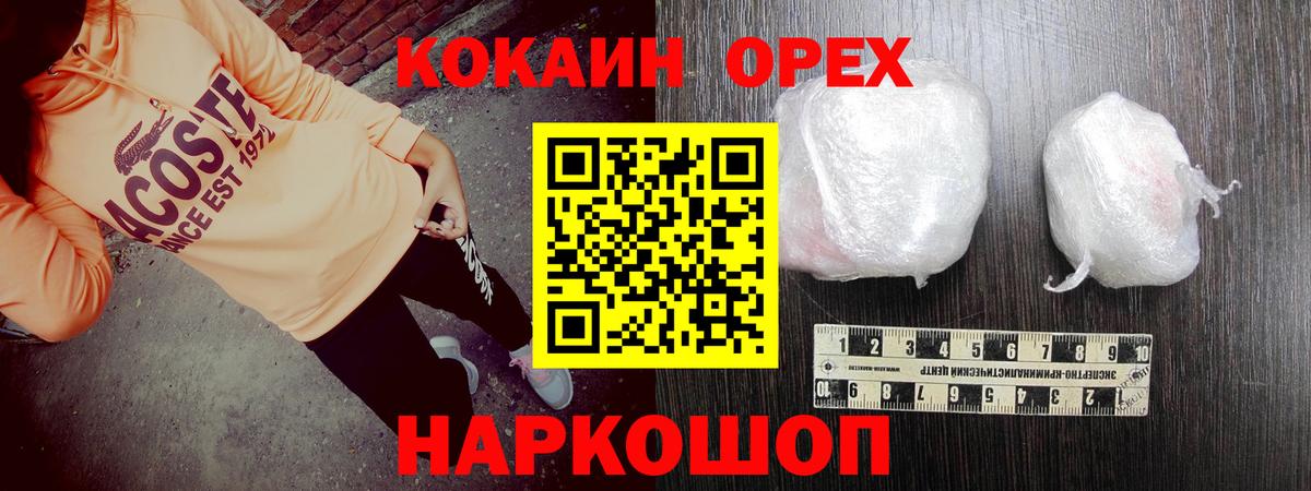Кокаин Fish Scale Сатка