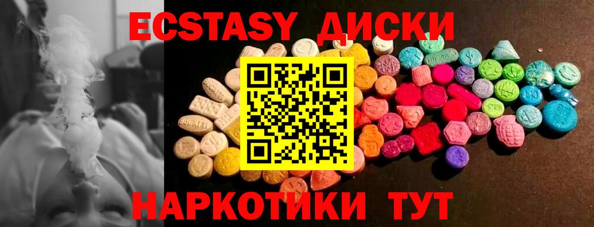 Экстази louis Vuitton Сатка