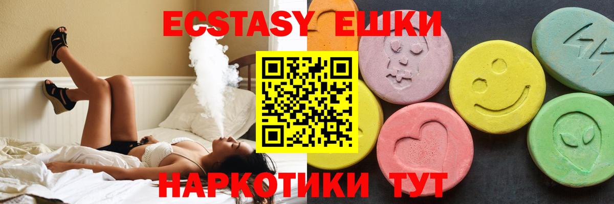 ЭКСТАЗИ VHQ  ЭКСТАЗИ круглые  Сатка  Вход с VPN 
