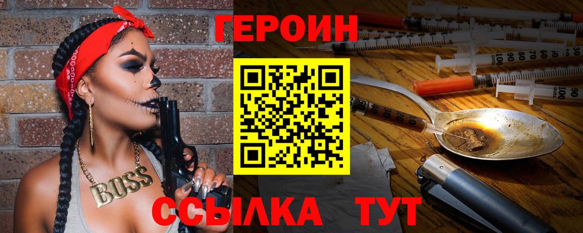 Сатка  Героин  Вход с VPN  Героин афганец 