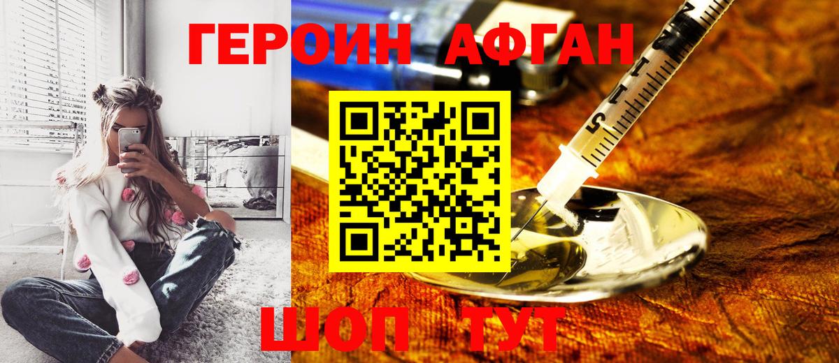 Героин гречка Сатка