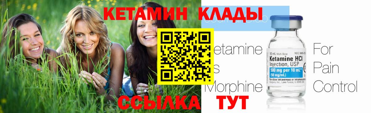 Кетамин VHQ  Вход с VPN  Сатка  КЕТАМИН VHQ 