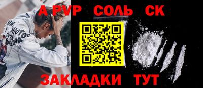 соль ск Пушкино
