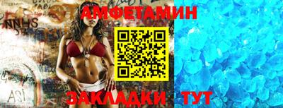 амфетамин Пыть-Ях