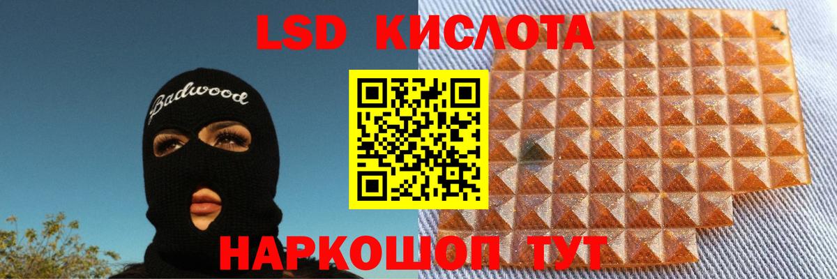 LSD-25 экстази ecstasy Сатка