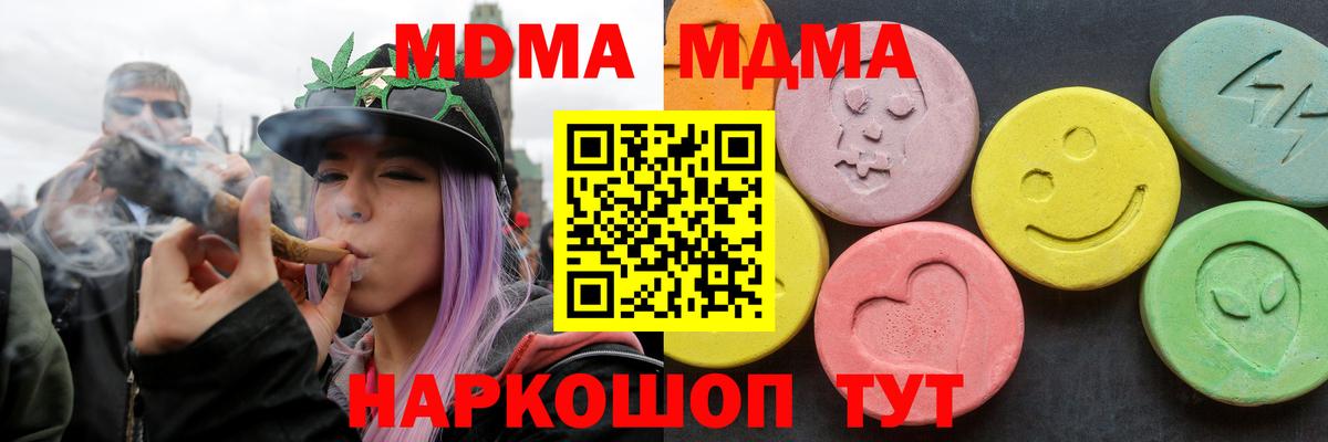 Сатка  МДМА  МДМА VHQ  Вход с VPN  МДМА молли 