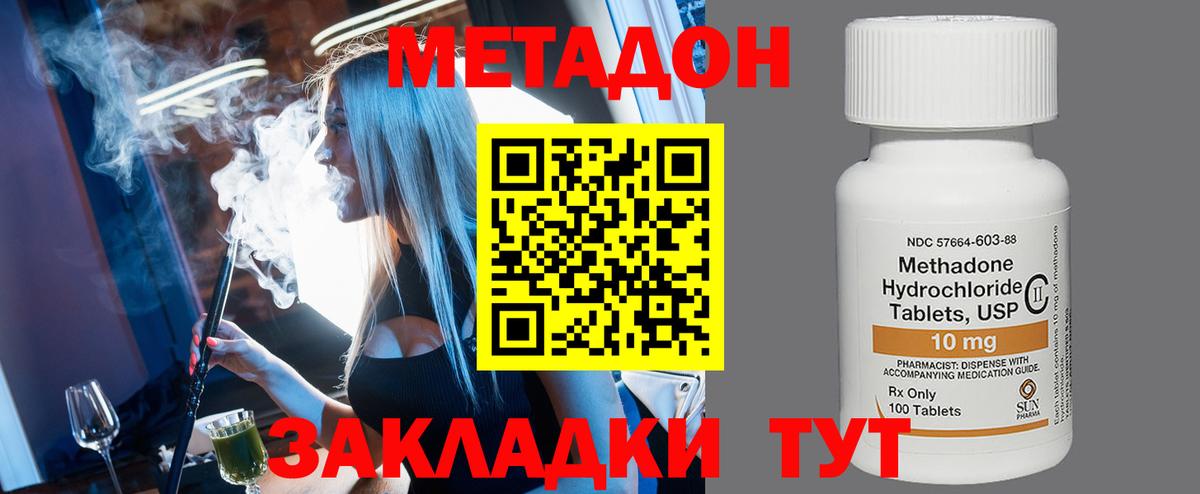 МЕТАДОН белоснежный  Вход с VPN  Метадон кристалл  Сатка 