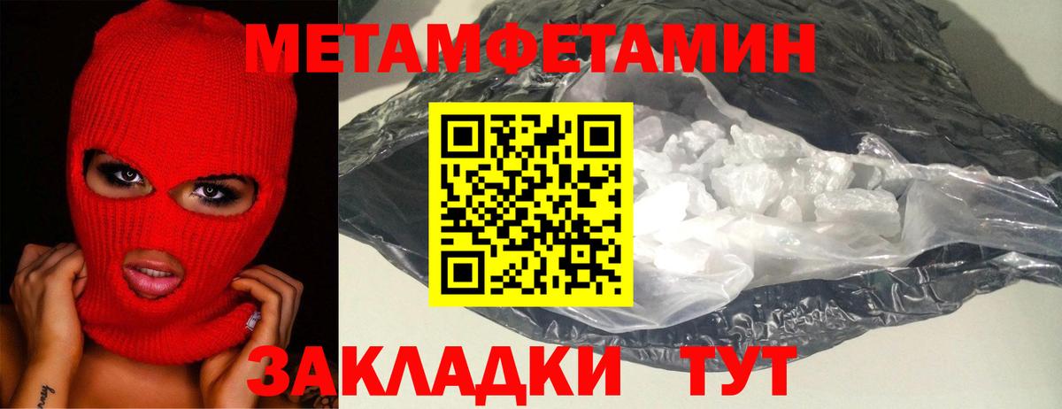 Метамфетамин мет  Вход с VPN  Сатка  Метамфетамин мет 