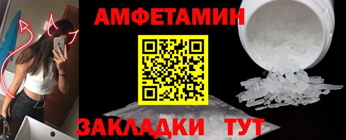 МЕТАМФЕТАМИН винт Сатка