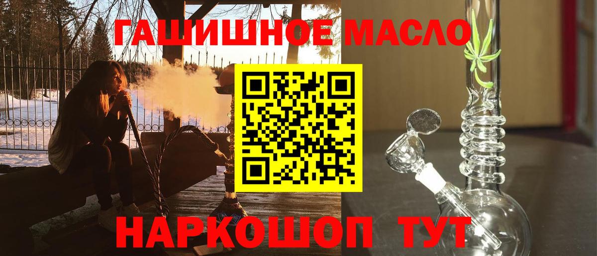 Дистиллят ТГК вейп с тгк Сатка