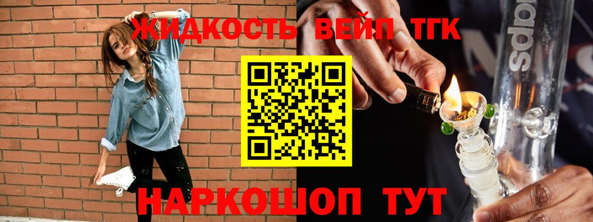 ТГК концентрат  Дистиллят ТГК вейп  Сатка  OMG   Вход с VPN 